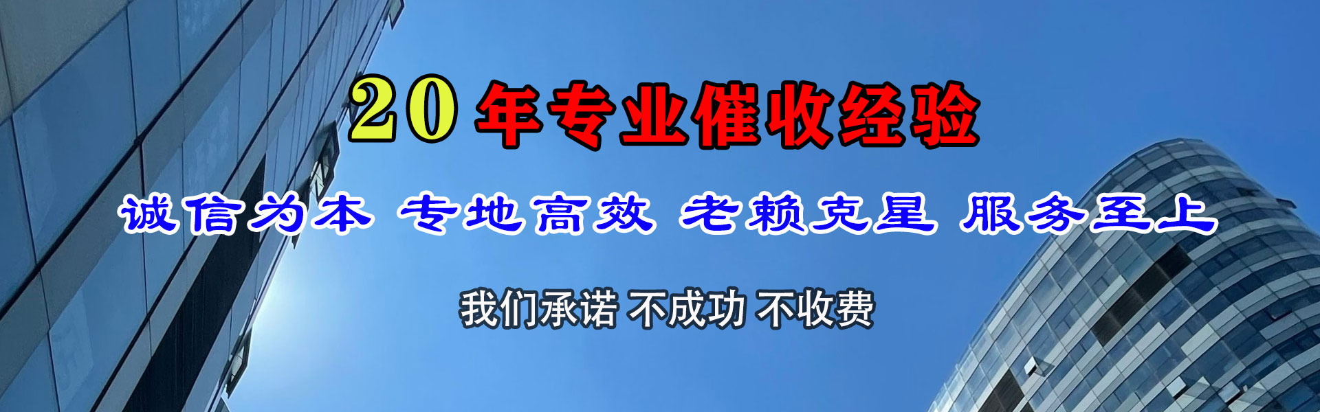 临邑讨债公司